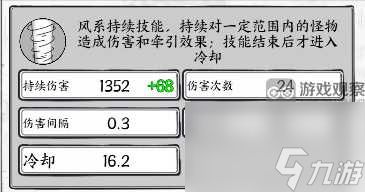 正中靶心冰霜新星技能搭配攻略