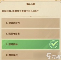 剑与远征诗社竞答第五天答案3月2024年大全最新介绍