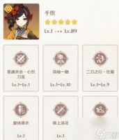 原神千织突破养成材料介绍