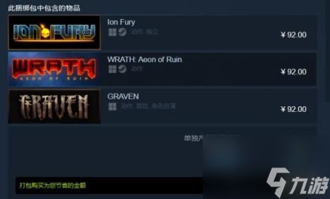 怒火永恒遗迹价格介绍