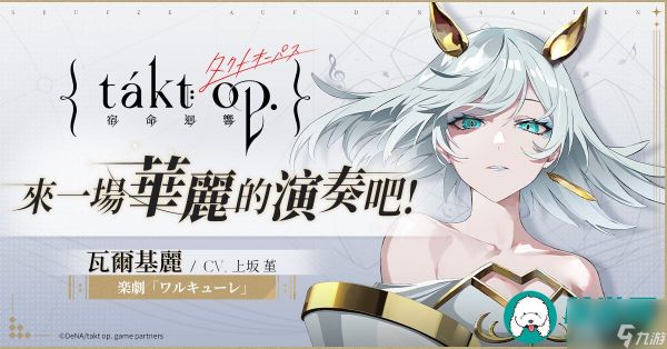 宿命回响领取茶歇任务步骤-宿命回响领取茶歇任务流程分享