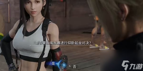 FF7重生在海滩练肌肉怎么做,最终幻想7重生在海滩练肌肉攻略