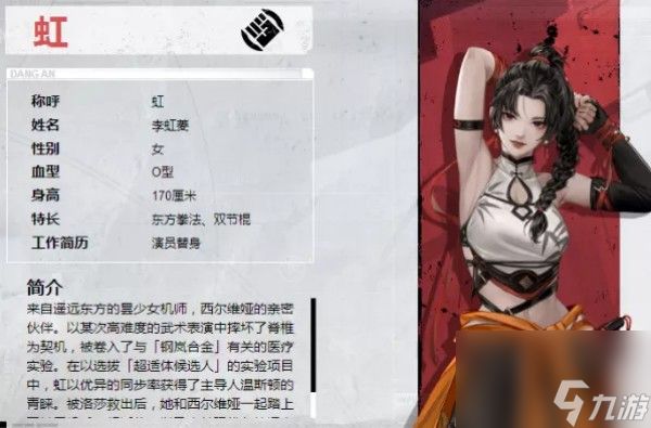 钢岚洛莎与虹选UP卡池选择建议