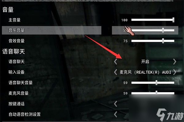 the outlast trials开麦方法介绍