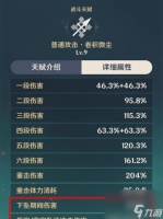 原神辰砂之纺锤属性详解——纺锤怎么样 游戏武器介绍