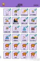 《简单的炼金术》第二个成就达成攻略