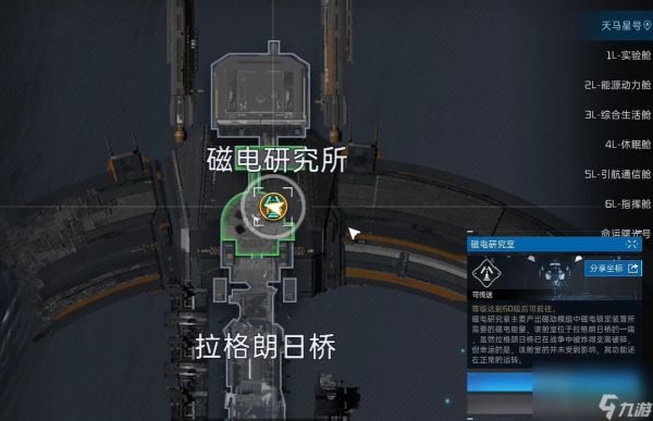 《星球重启》盒装拼装模型获得攻略