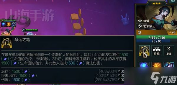 三星彗技能是什么