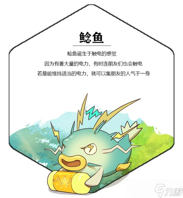 《二之国交错世界》鲶鱼幻兽一览