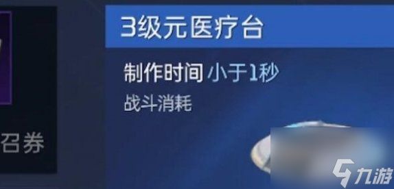 星球重启扳手打法攻略 扳手怎么打