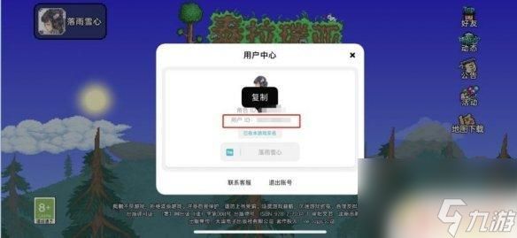 泰拉瑞亚怎么获得兑换 泰拉瑞亚礼包码兑换方法