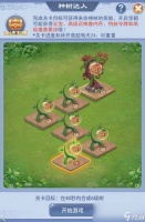 梦幻西游妙手点春晖活动介绍