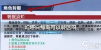 幻塔白鲸岛可以转区吗