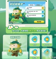 蛋仔派对你好树精灵怎么玩