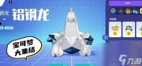 宝可梦大集结实力神兽推荐介绍