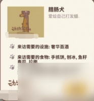 动物餐厅腊肠犬怎么解锁 动物餐厅腊肠犬解锁方法介绍