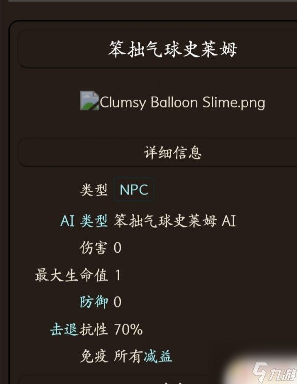 泰拉瑞亚新增的npc 泰拉瑞亚1.4.4新增NPC介绍