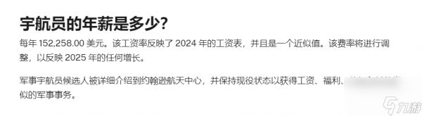 美国招募新一轮宇航员:年薪109万元 有机会去火星、月球