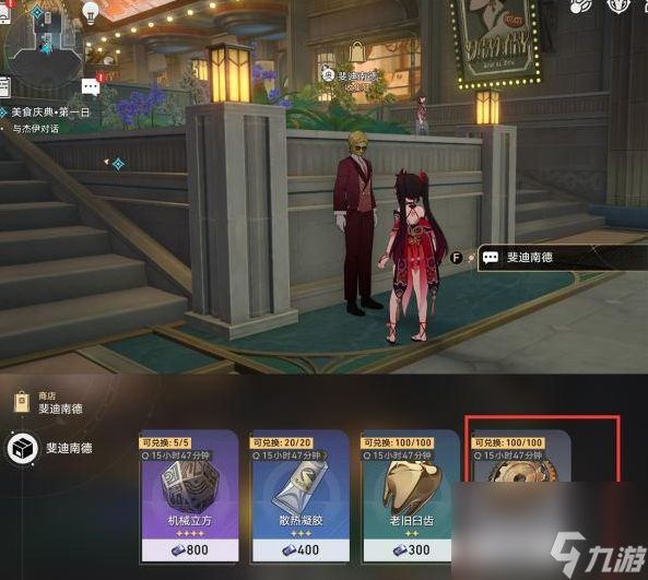 崩坏星穹铁道仰望星空千层蛋糕具体做法攻略一览