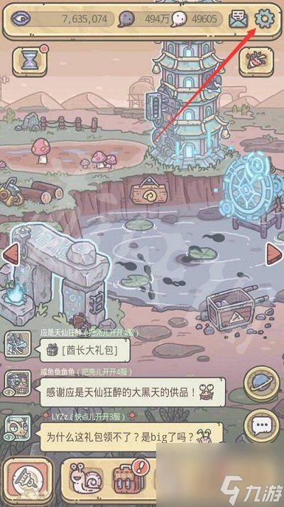 《最强蜗牛》3月8日最新密令