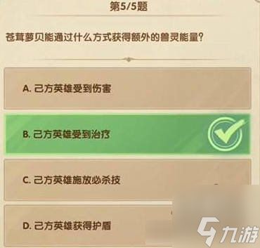 剑与远征诗社竞答第七天答案 最新2024年3月诗社竞答答案