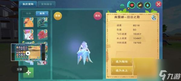 创造与魔法树人蒙特饲料