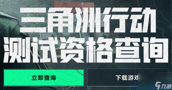 三角洲行动2024电脑配置要求一览