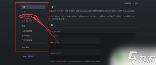 steam弄背景 如何在Steam上设置个人背景