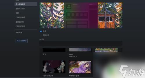 steam弄背景 如何在Steam上设置个人背景