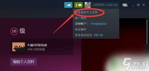 steam弄背景 如何在Steam上设置个人背景