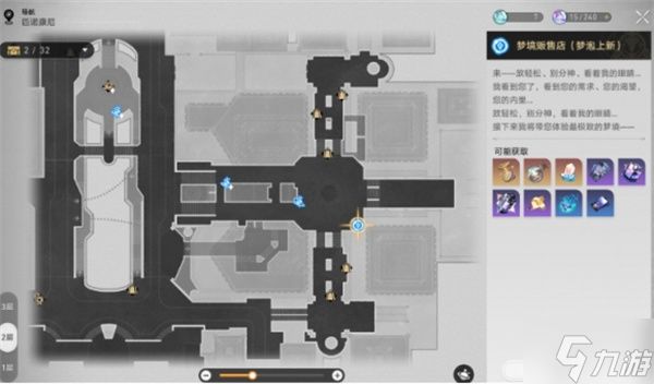 崩坏星穹铁道最糟糕的无名客成就获取方法 崩坏星穹铁道最糟糕的无名客任务怎么触发