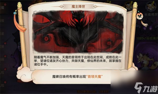 最强祖师天魔入侵积分怎么刷 天魔入侵活动兑换奖励[多图]