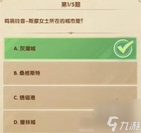 剑与远征诗社竞答第七天答案 最新2024年3月诗社竞答答案