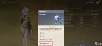 《原神》飞雷之弦振突破材料介绍 掌握振突破材料