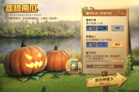 《明日之后》今天明明放了半天假可以回家种南瓜啦