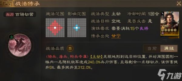 三国志战棋版S6水战玩法攻略大全 S6水战玩法要点总结[多图]