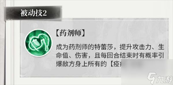 浮空秘境新英雄蛛毒药师详情