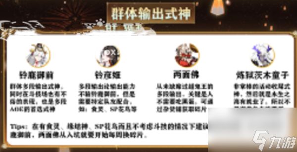 阴阳师式神培养优先级2023