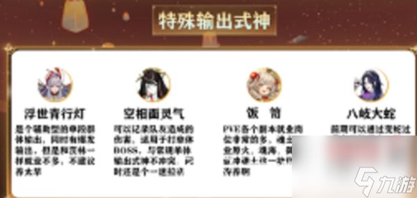 阴阳师式神培养优先级2023