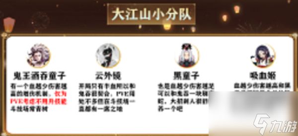 阴阳师式神培养优先级2023