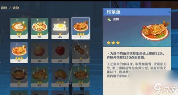 最容易填饱肚子的食物原神 原神无底之胃最喜欢的食物是什么