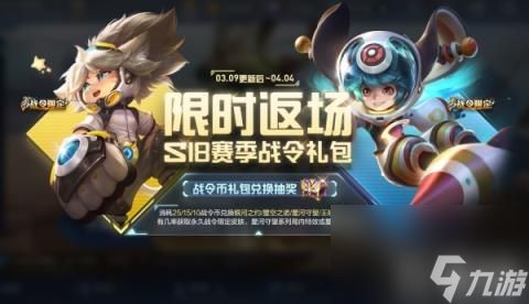 王者荣耀李元芳银河之约返场保底抽奖次数评估解析