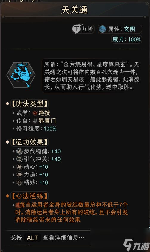 《太吾绘卷》主动绝技排排行一览