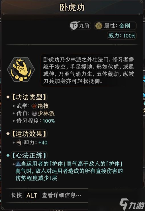 《太吾绘卷》主动绝技排排行一览