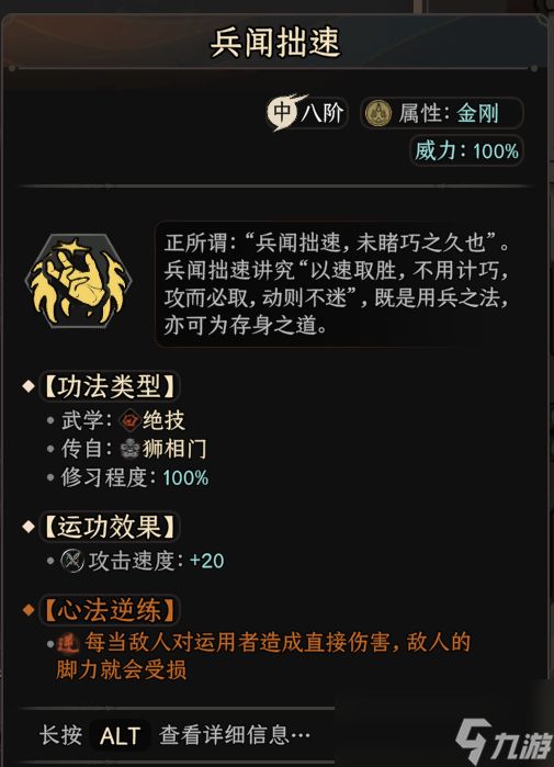 《太吾绘卷》主动绝技排排行一览