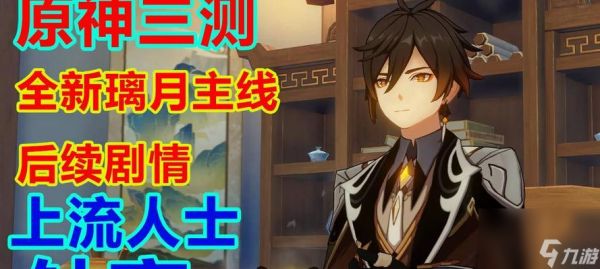 原神17up池情报一览（最新角色、武器、活动、礼包等一网打尽）