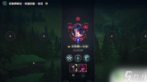 lol快速匹配上线 《lol》快速匹配模式胜利要诀