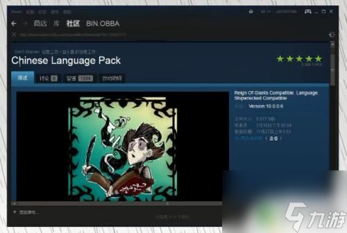 steam中饥荒海难怎么汉化 饥荒海难汉化补丁