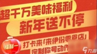 元梦之星零食小吃货称号获取方法