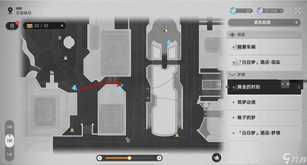 崩坏星穹铁道2.0新增合成配方位置一览